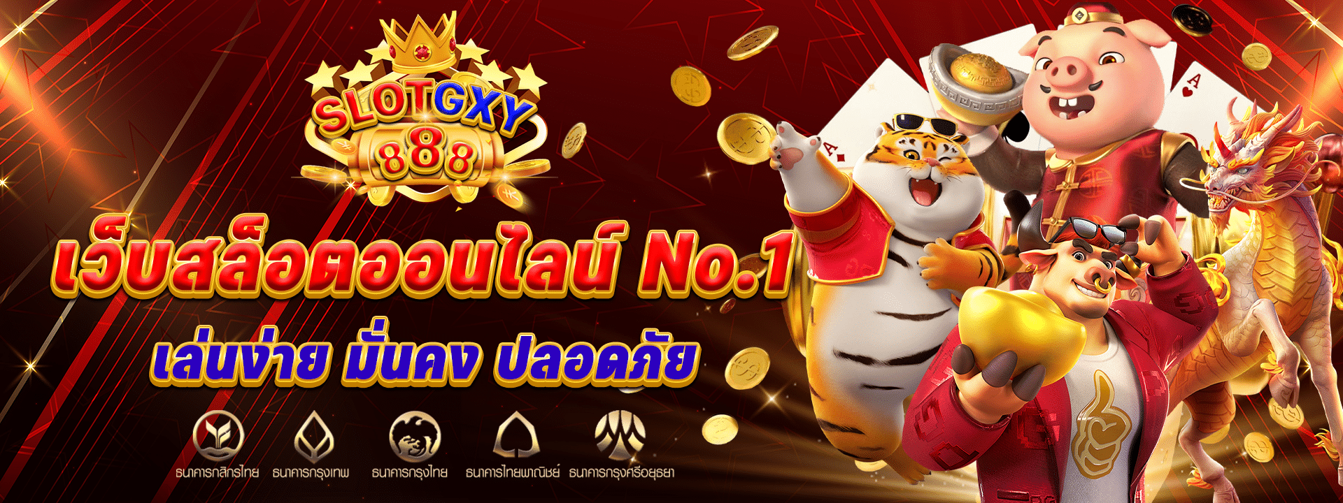 slotgxy888