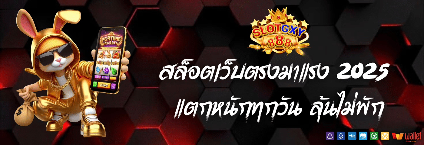 slotgxy888